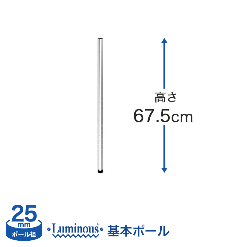 <h2>支柱となるポール</h2><p>スチールラックを組み立てるときの支柱。別売りの延長ポールを足せば延長もでき、カスタマイズ性が高く便利。</p>