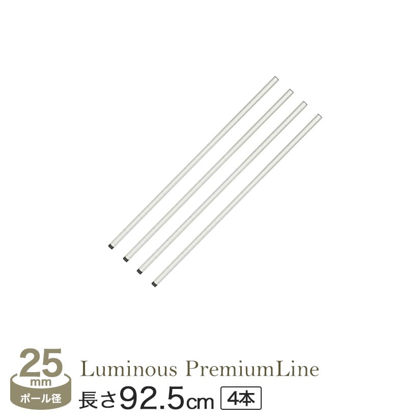 <h2>ルミナス至上No.1の防錆性能「プレミアムライン」</h2><p>ルミナスの新しいメッキ加工「スズメッキ」による、圧倒的な防サビ性能が、魅力のプレミアムライン。業務用のみならず、ご家庭での使用にもオススメ。</p>