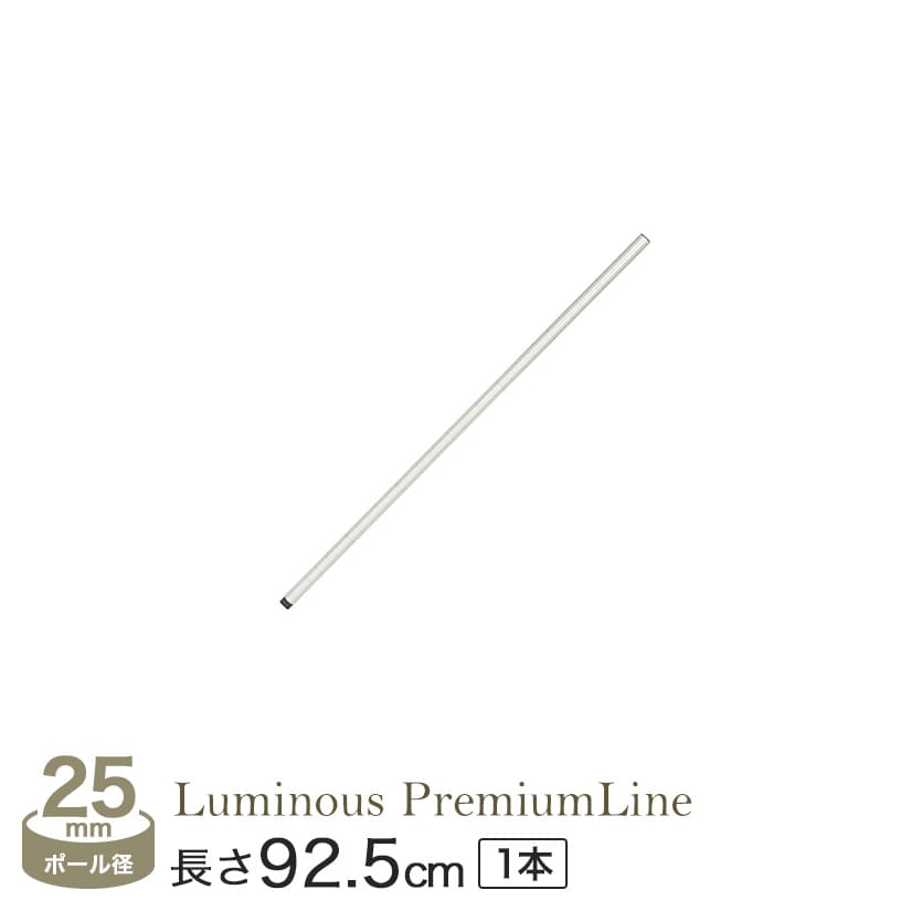 <h2>ルミナス至上No.1の防錆性能「プレミアムライン」</h2><p>ルミナスの新しいメッキ加工「スズメッキ」による、圧倒的な防サビ性能が、魅力のプレミアムライン。業務用のみならず、ご家庭での使用にもオススメ。</p>