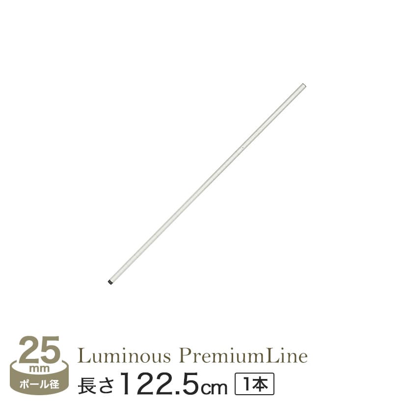 <h2>ルミナス至上No.1の防錆性能「プレミアムライン」</h2><p>ルミナスの新しいメッキ加工「スズメッキ」による、圧倒的な防サビ性能が、魅力のプレミアムライン。業務用のみならず、ご家庭での使用にもオススメ。</p>