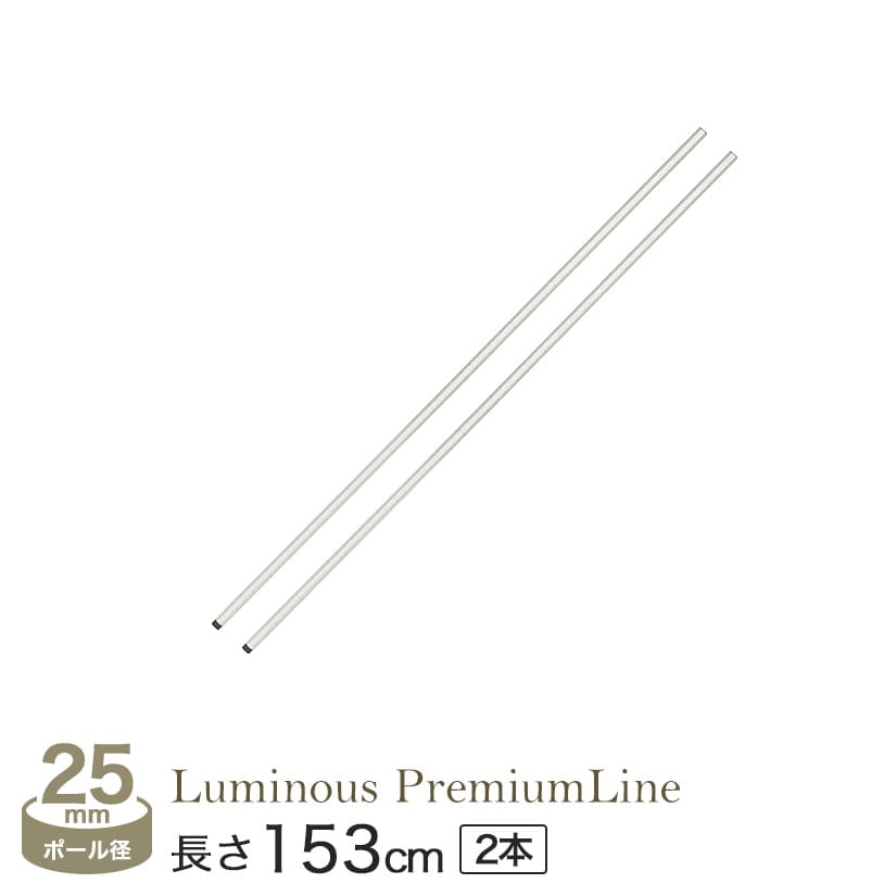 <h2>ルミナス至上No.1の防錆性能「プレミアムライン」</h2><p>ルミナスの新しいメッキ加工「スズメッキ」による、圧倒的な防サビ性能が、魅力のプレミアムライン。業務用のみならず、ご家庭での使用にもオススメ。</p>