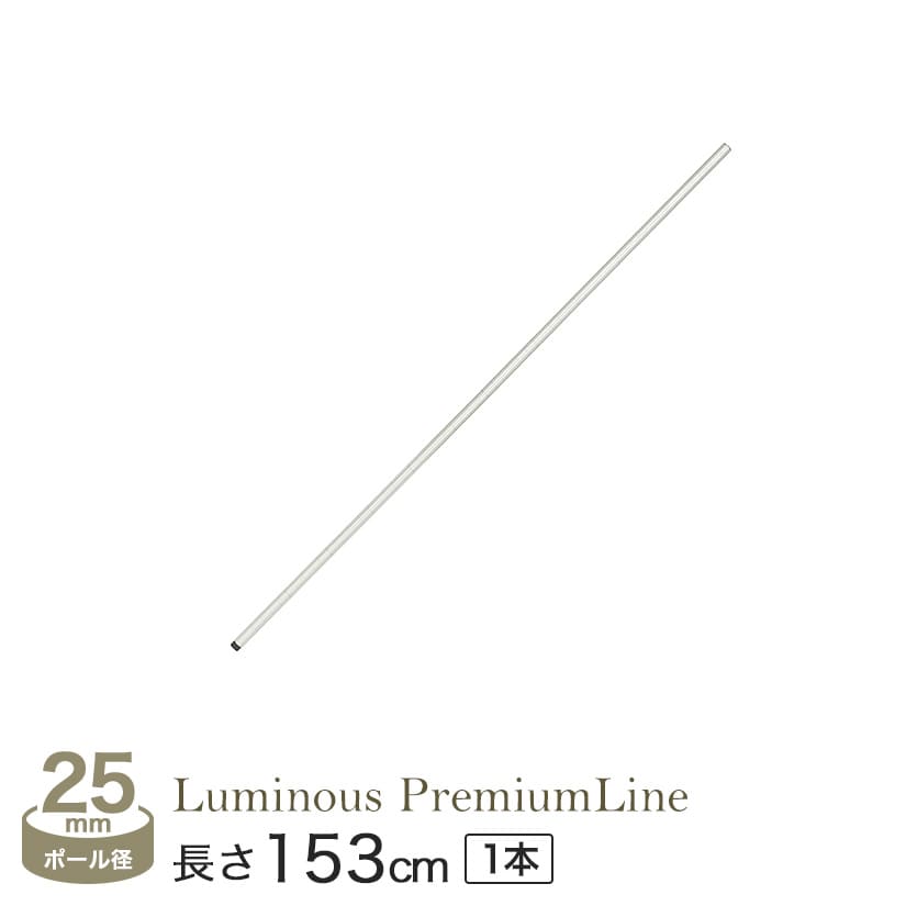 <h2>ルミナス至上No.1の防錆性能「プレミアムライン」</h2><p>ルミナスの新しいメッキ加工「スズメッキ」による、圧倒的な防サビ性能が、魅力のプレミアムライン。業務用のみならず、ご家庭での使用にもオススメ。</p>