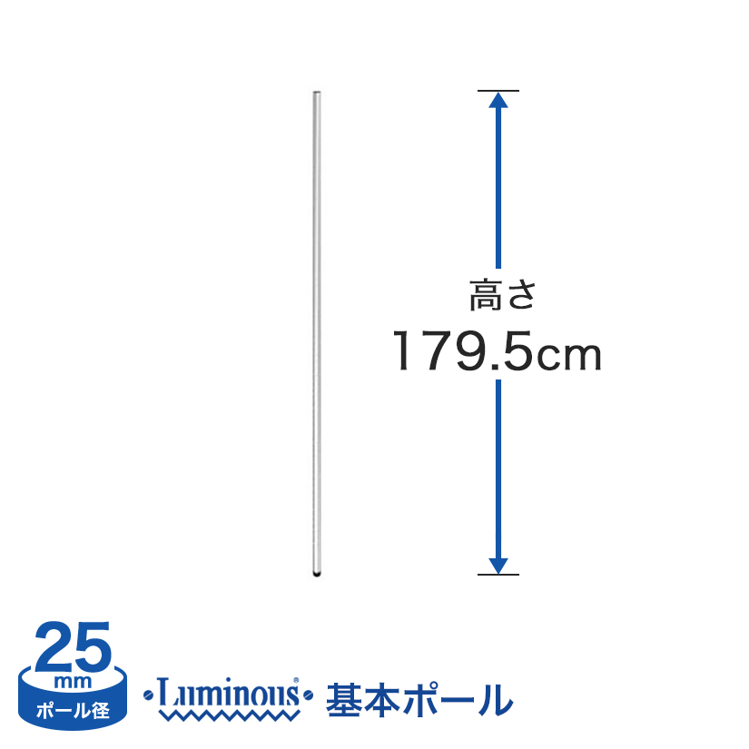 <h2>支柱となるポール</h2><p>スチールラックを組み立てるときの支柱。別売りの延長ポールを足せば延長もでき、カスタマイズ性が高く便利。</p>