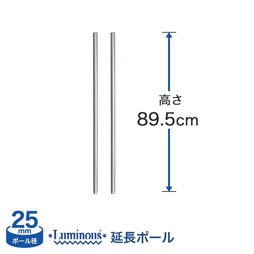 時間の伸長 ODY foil 25mm]長さ31cmルミナスADD延長用ポール2本組ADD-P2530｜スチール