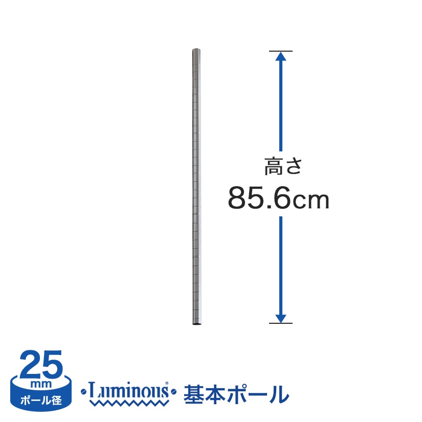 25mm]ルミナス打込式キャスター専用ポールL90 ADD-UL090