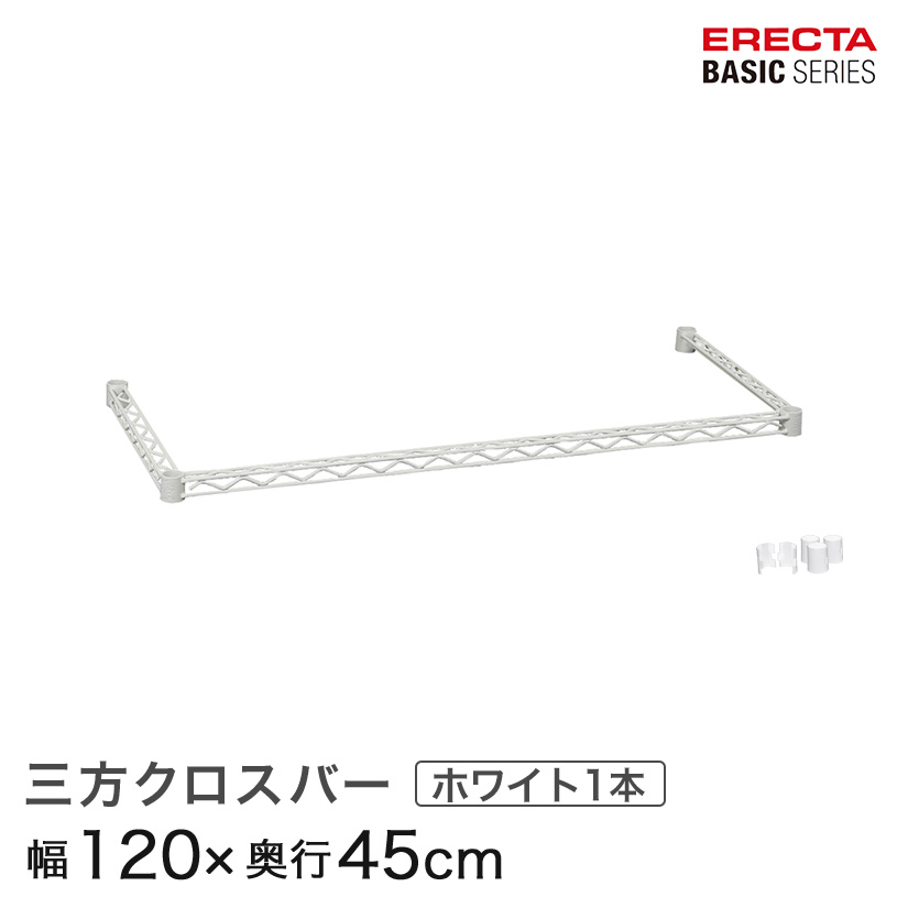 i【新品】 ホームエレクター ポール 190cm 三方クロスバー コの字 i【新品】 ホームエレクター ポール 190cm 三方クロスバー コの字