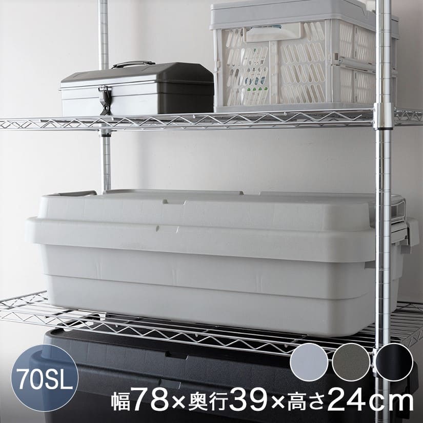 アルミ収納ボックス 52x32x23cm 頑丈収納ボックストランクカーゴL・浅型 幅80×奥40×高さ24cm 1個 BOX