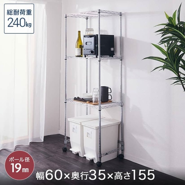 19mm]メタルルミナス3段幅60奥行35高さ155棚耐荷重240kgスチールラック