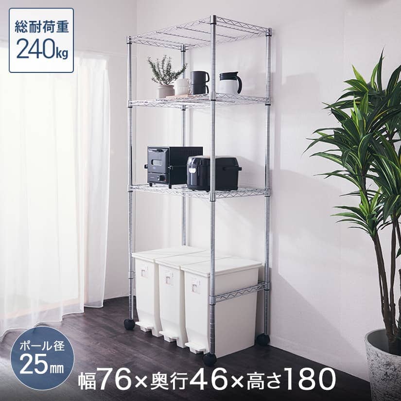 25mm]メタルルミナス 3段 幅76 奥行46 高さ180 棚耐荷重240kg スチール