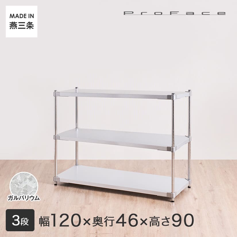 PROFACE プロフェイス ガルバリウム フリーラック 約幅60 奥行35 高さ180cm 5段 シルバー MG5-60182 組立式 PROFACE プロフェイス ガルバリウム フリーラック 幅60 奥行35 高さ120