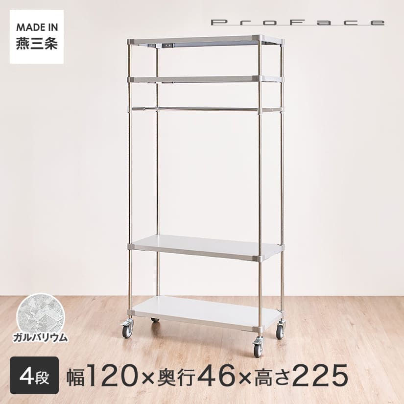 ガルバリウム鋼板使用】ラック スチールラック メタルラック 幅120cm 4段