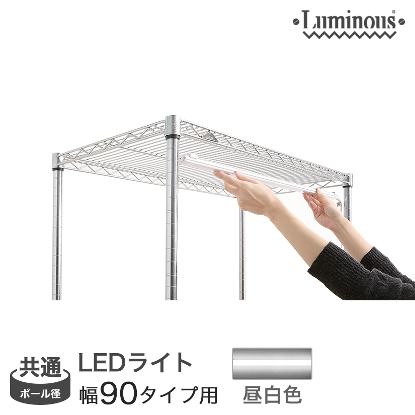 <h2>ルミナスラックにぴったり！LEDライト</h2><p>ルミナスラックにぴったりサイズ、マグネットで設置ができるLEDライト。「昼白色」と「電球色」の2色をご用意。</p>