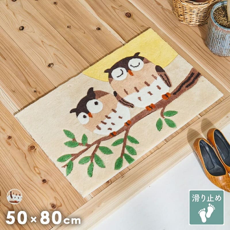<h2>2匹のフクロウが、とってもキュート</h2><p>枝の上で肩を寄せ合うフクロウが、とってもキュート。おうちに帰ってくるのが楽しみになる、ほっこり癒される玄関マットです。</p><h2>ナチュラルカラーで合わせやすい</h2><p>2匹の異なる表情もとっても愛らしく、絵本の1ページのよう。ナチュラルなカラーなのでキャラクターがいても子供っぽくならず、インテリアにすっと馴染みます。</p><h2>立体感のあるカービング加工</h2><p>立体感のあるカービング加工を施しました。このひと手間が加わることで、グッとリッチな印象を与えてくれます。</p><h2>やみつきになるふわふわ感</h2><p>思わず素足で歩きたくなるようなふかふかな踏み心地で、底付き感もありません。糸を贅沢に使い、パイルをぎっしりと織り上げました。</p><h2>裏面は滑り止め付き</h2><p>裏面は滑り止めつきでノンストレス。小さなお子様のいるご家庭でも安心です。</p><h2>「幸運の鳥」をあなたの玄関に</h2><p>古くから「幸運の鳥」として知られるフクロウ。「気の通り道」とも言われる玄関に、可愛くて縁起もいい玄関マットはいかがですか?</p><p class="color_tag">アイボリー</p>