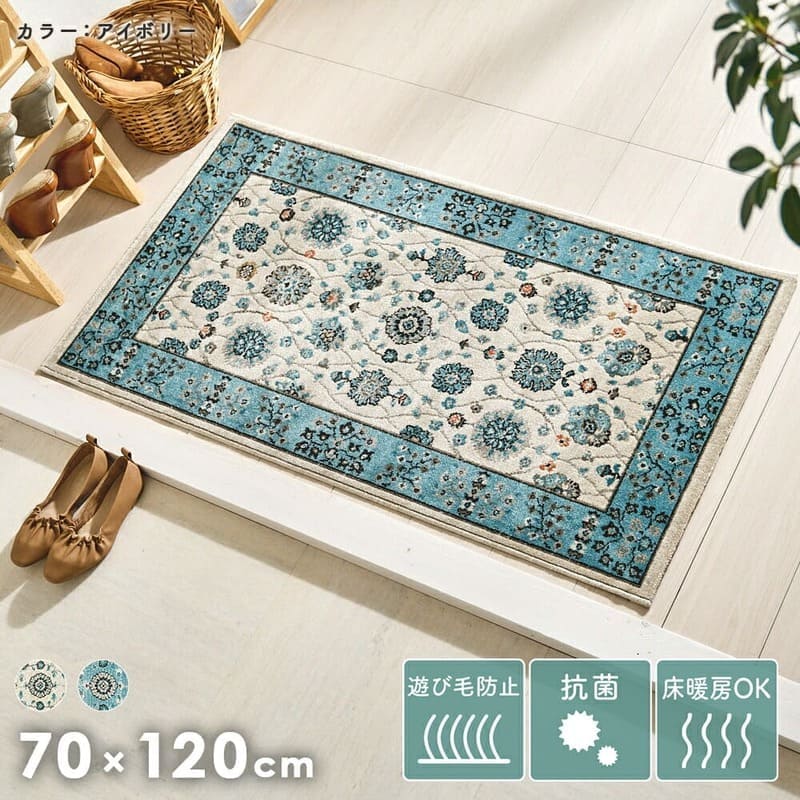 <p class="color_tag">カラー：アイボリー</p><h2>オリエンタルな雰囲気のトルコ産マット</h2><p>パッと目を惹くオリエンタルな雰囲気が魅力。本場トルコから仕入れた、本格的な玄関マットです。</p><p class="color_tag">カラー：左からアイボリー、ブルー</p><h2>爽やかな２カラー</h2><p>色はベージュとブルーの２種類のご用意です。優しい色合いが爽やかな印象。それぞれ色が反転しており、異なった印象を与えます。</p><p class="color_tag">カラー：グレー</p><h2>ペルシャ絨毯を思わせるデザイン</h2><p>中東のペルシャ絨毯を思わせる高級感のあるデザインは、思わず見とれてしまう美しさ。人気のモロッカンやシャビーシックテイストのインテリアともマッチします。</p><p class="color_tag">カラー：アイボリー</p><h2>美しく丈夫なウィルトン織り</h2><p>耐久性となめらかな肌触りで古くから愛されるウィルトン織り。また絵画のような繊細な柄を表現できることも特徴です。</p><p class="color_tag">カラー：アイボリー</p><h2>暮らしにうれしい機能がたくさん</h2><p>毛足は5mmと短めで、毎日のお手入れが楽に行えます。また抗菌・消臭・遊び毛防止・防炎効果など、暮らしにうれしい機能が盛りだくさんです。</p><p class="color_tag">カラー：グレー</p><p class="color_tag">カラー：アイボリー</p><h2>デザインも機能もこの１枚で</h2><p>美しいデザインと優れた機能で、暮らしを彩る玄関マット。お出かけの足取りも軽くなるような１枚です。</p><p class="color_tag">カラー：アイボリー</p><p class="color_tag">カラー：アイボリー</p><p class="color_tag">アイボリー</p><p class="color_tag">ブルー</p>