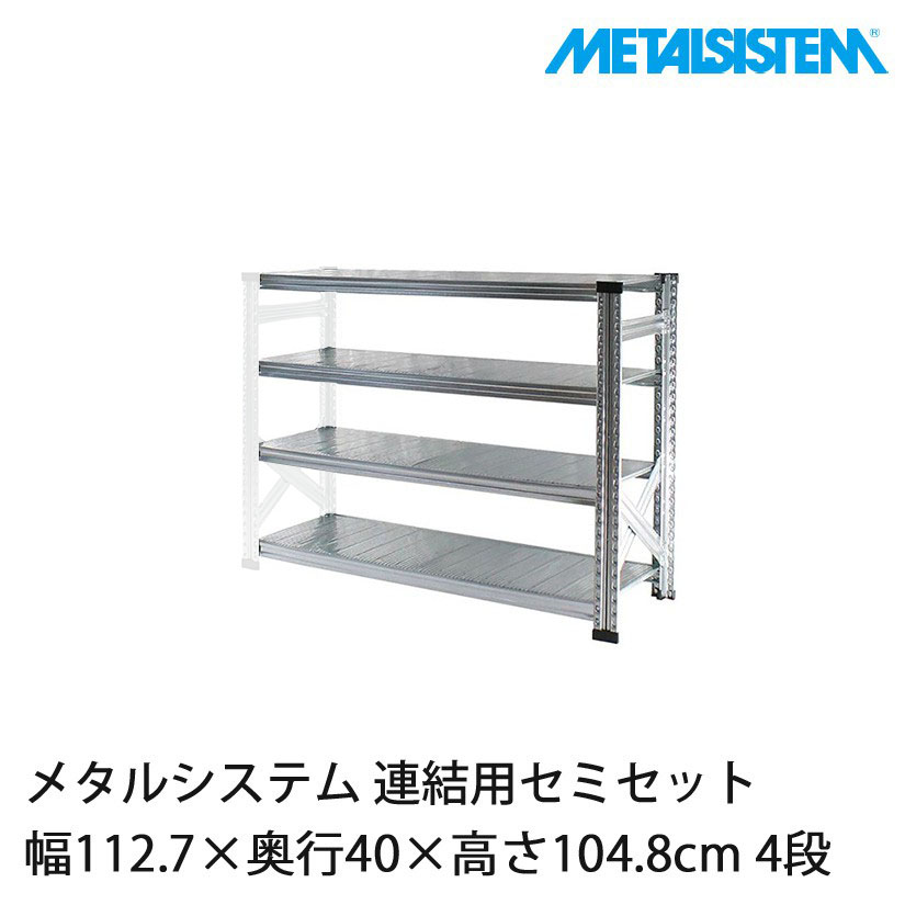 メタルラック　４段 スチールラック 幅61cm メタルラック 4段 キャスター付き SE