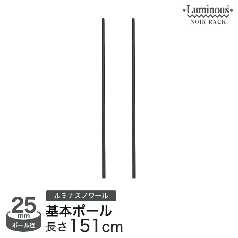 <h2>ルミナスノワールが売れるワケ</h2><p>発売から絶大な人気を誇るその理由は…スチールラックならではの拡張性の高さ！セット品～パーツ単品まで多数ご用意があり、自分好みのおしゃれな家具や収納ラックが簡単に作れるんです。</p>