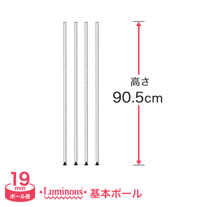 <h2>この商品はポール径19ｍｍです</h2><p>ホームユース(一般家庭)に好まれるサイズ感。ポール径25ｍｍよりも圧迫感がなく、スタイリッシュな印象が魅力。</p>