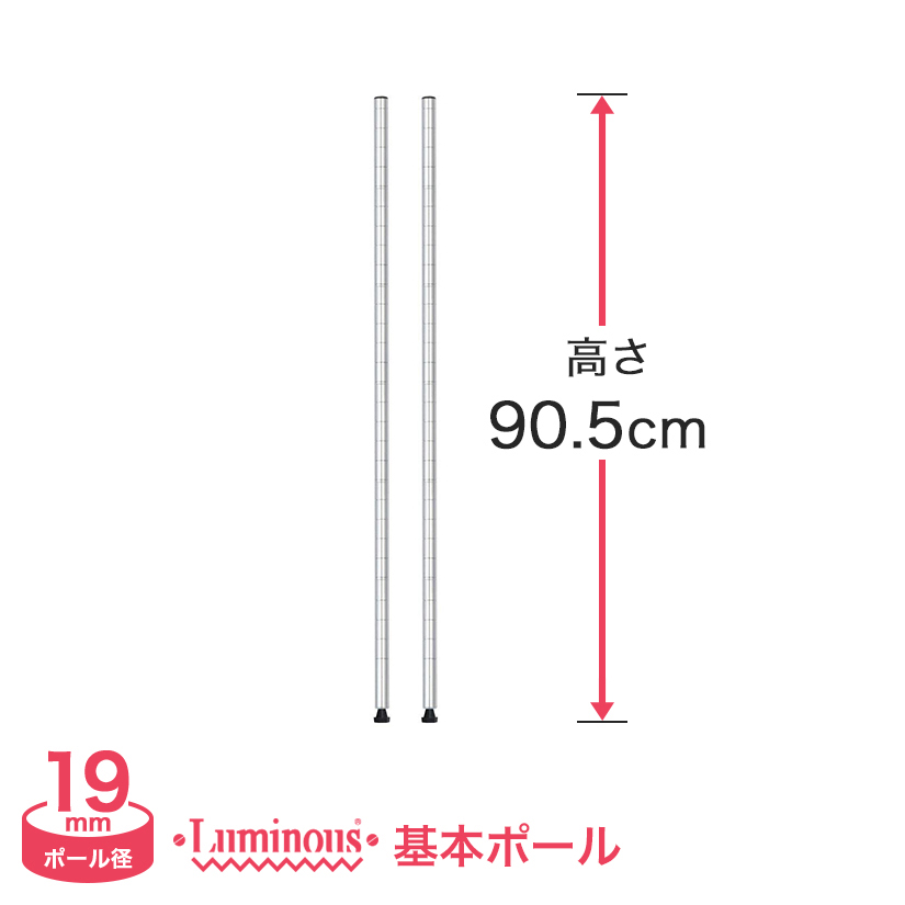 <h2>この商品はポール径19ｍｍです</h2><p>ホームユース(一般家庭)に好まれるサイズ感。ポール径25ｍｍよりも圧迫感がなく、スタイリッシュな印象が魅力。</p>