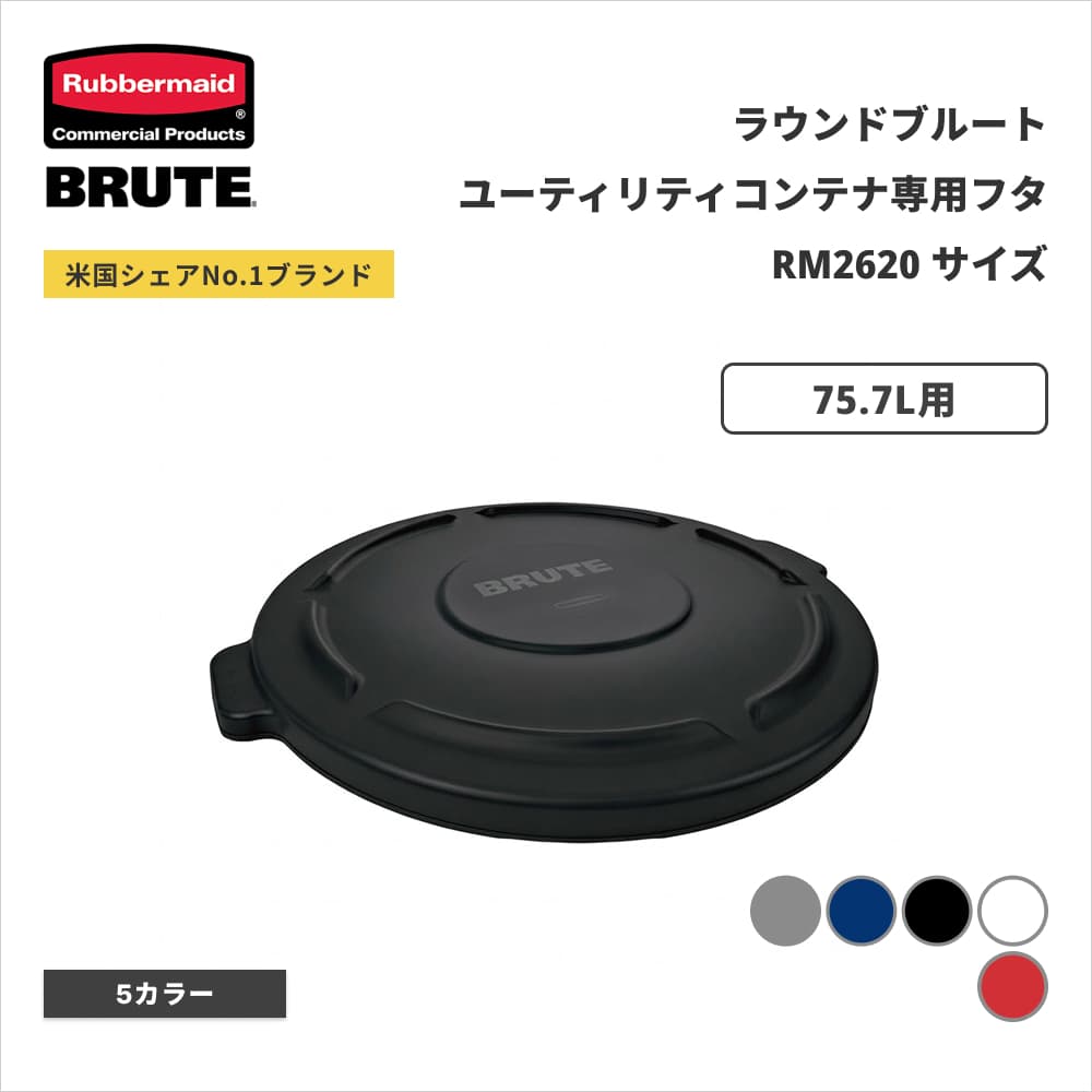 ラバーメイドの人気商品