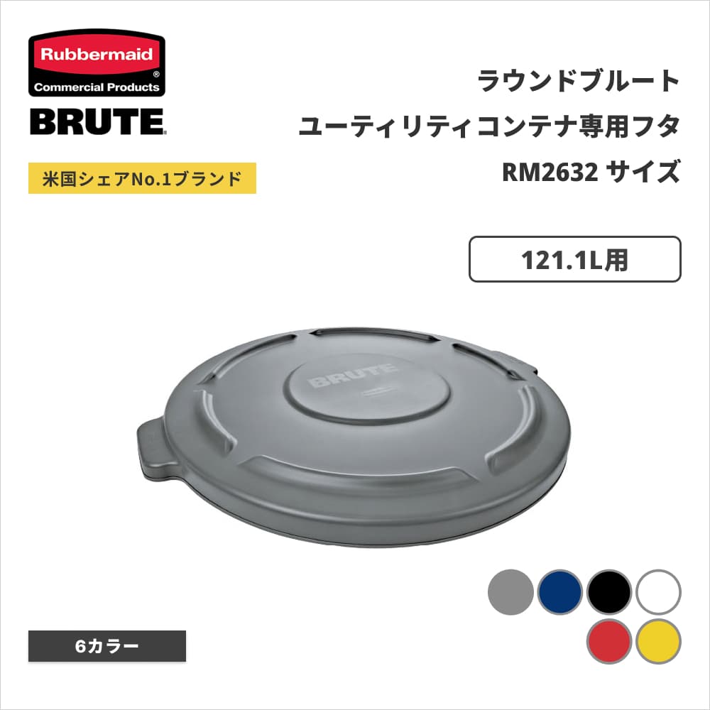 ラバーメイドの人気商品