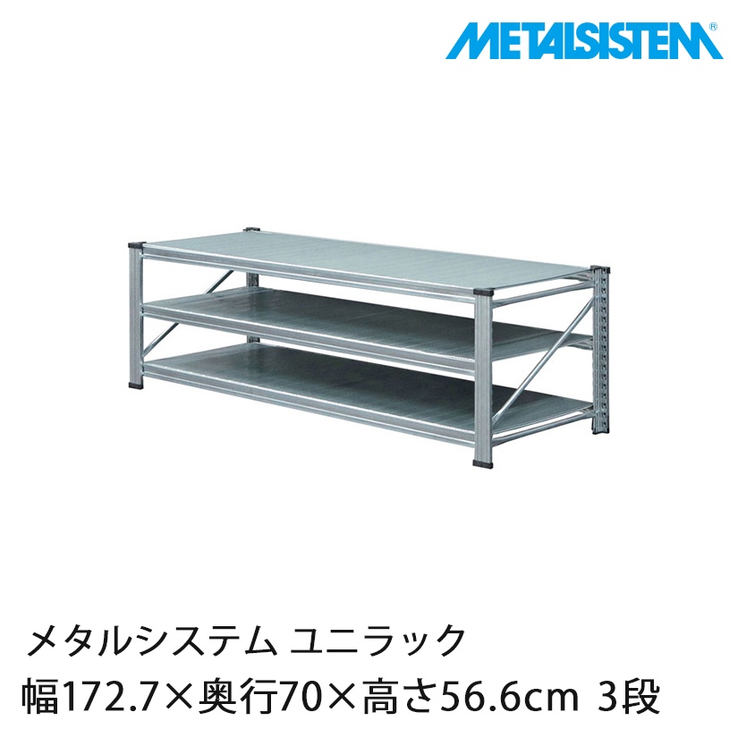 専用　メタルシステム　ビーム　172.7 16本セット 専用 メタルシステム ビーム 172.7 16本セット