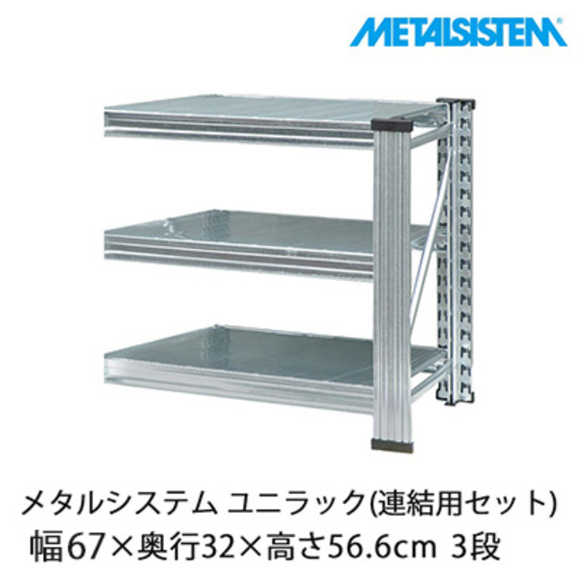 32 METALSISTEM メタルシステム スチールラック キャスター付