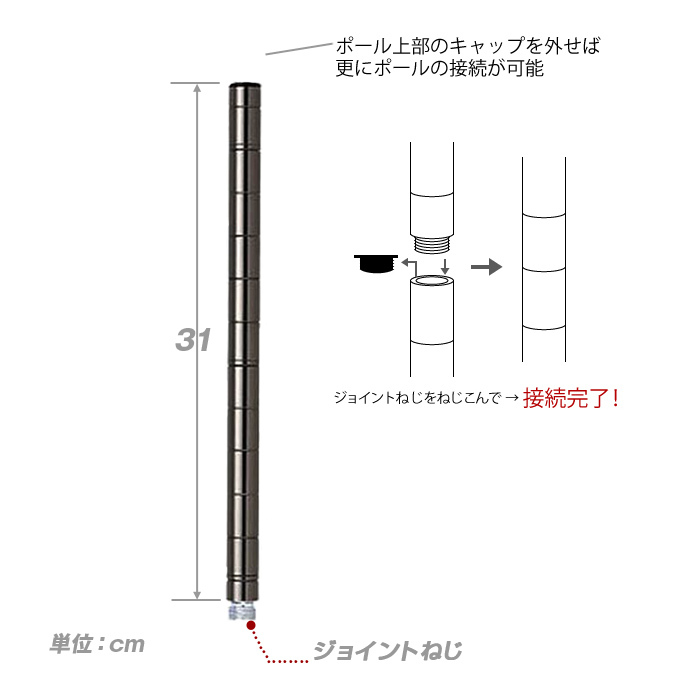 <h2>ルミナスブラック専用の延長ポール</h2><p>ルミナスブラック専用基本ポールに組み合わせて使用します。基本ポールの長さを調節したい場合に便利なパーツです。</p>