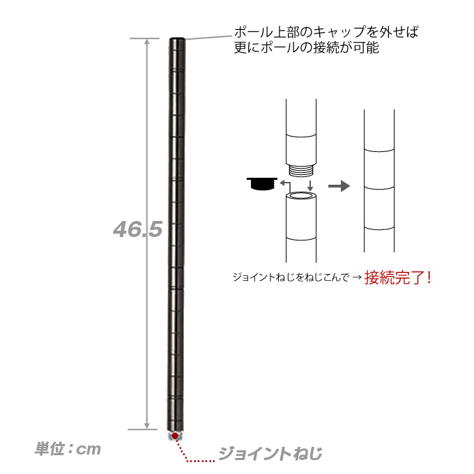 <h2>ルミナスブラック専用の延長ポール</h2><p>ルミナスブラック専用基本ポールに組み合わせて使用します。基本ポールの長さを調節したい場合に便利なパーツです。</p>