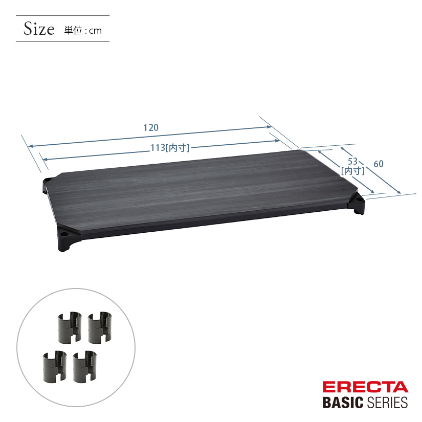 ホームエレクター ウッドシェルフ　90cm×60cm 三方クロス　erecta ERECTA HOME ERECTA VINTAGE SERIES Middle Rack / エレクター