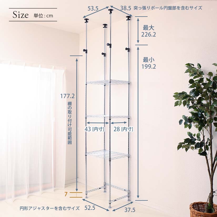 <h2>「2.5cm刻み」で細かくシェルフの高さが調整可能</h2><p>ポールについてる2.5cm刻みの溝に合わせて、シェルフの高さ調整が可能です。置きたい物のサイズに合わせてシェルフの位置を変えられるので、無駄なスペースを作りません！</p>