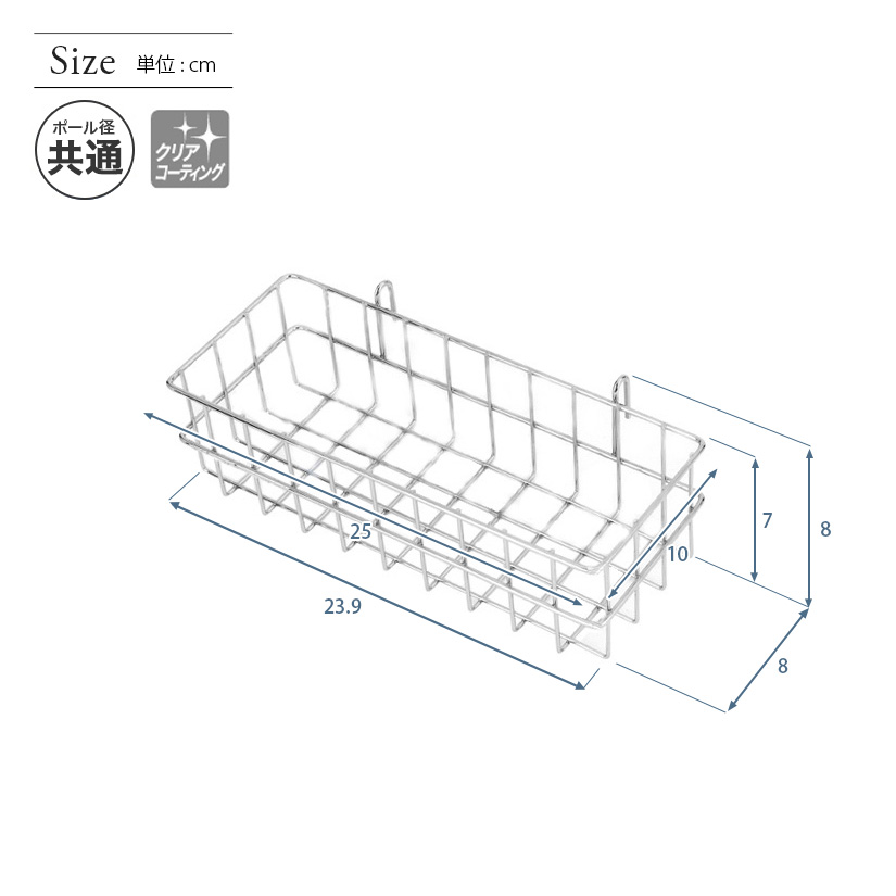 <h2>引っ掛けるだけ！お手軽収納追加</h2><p>シェルフのワイヤーに引っ掛けるだけの簡単設置。ちょっとした収納スペースの追加として、ラックをさらに使いやすくアレンジするのに最適です。</p>