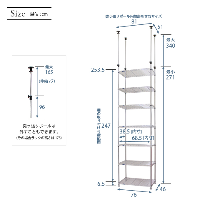 <h2>当グループオリジナル「ルミナススリム＋突っ張り」</h2><p>ルミナスレギュラー(棚耐荷重250kg)とメタルルミナス(棚耐荷重80kg)のちょうど中間にあたるルミナススリム(棚耐荷重135kg)に「突っ張りパーツ」が付属した、当グループオリジナルモデル！</p>