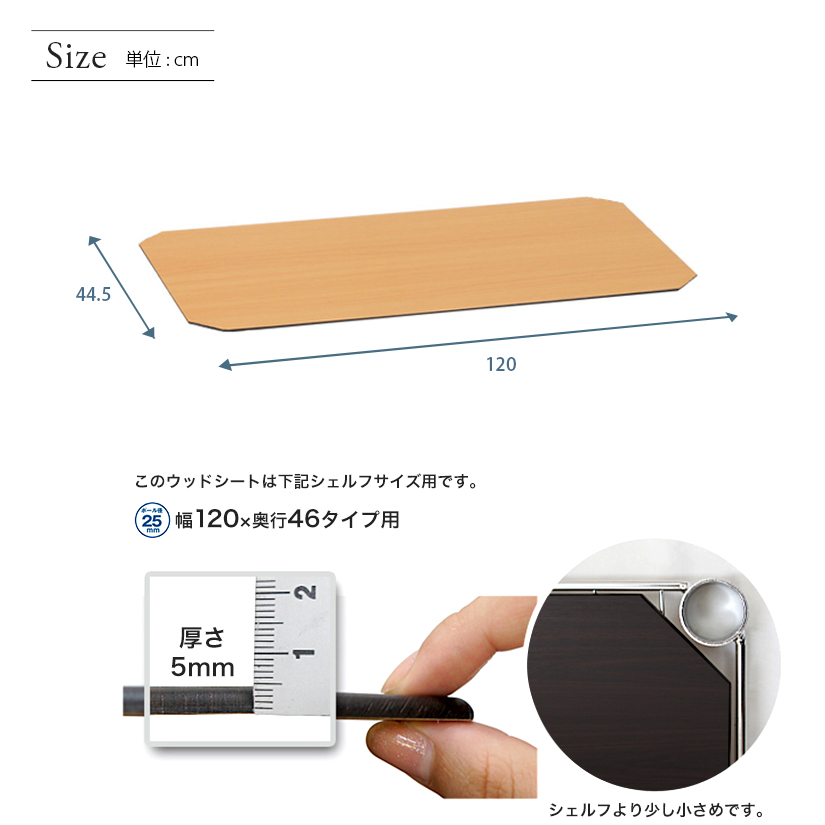 <h2>リバーシブルの「ナチュラル×ダークブラウン」</h2><p>ひっくり返すだけで簡単に、お部屋のイメージチェンジが可能。2種類のカラーが楽しめ、スチールラックのメタルカラーと相性抜群！</p>