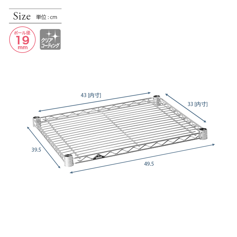 <h2>華奢な印象なのに、頼れる実力</h2><p>ポール径19mmで華奢な印象なのに、棚耐荷重は150kgもある「ルミナスライト」シリーズ。ホームユースでも高品質をお求めの方におすすめ。</p>