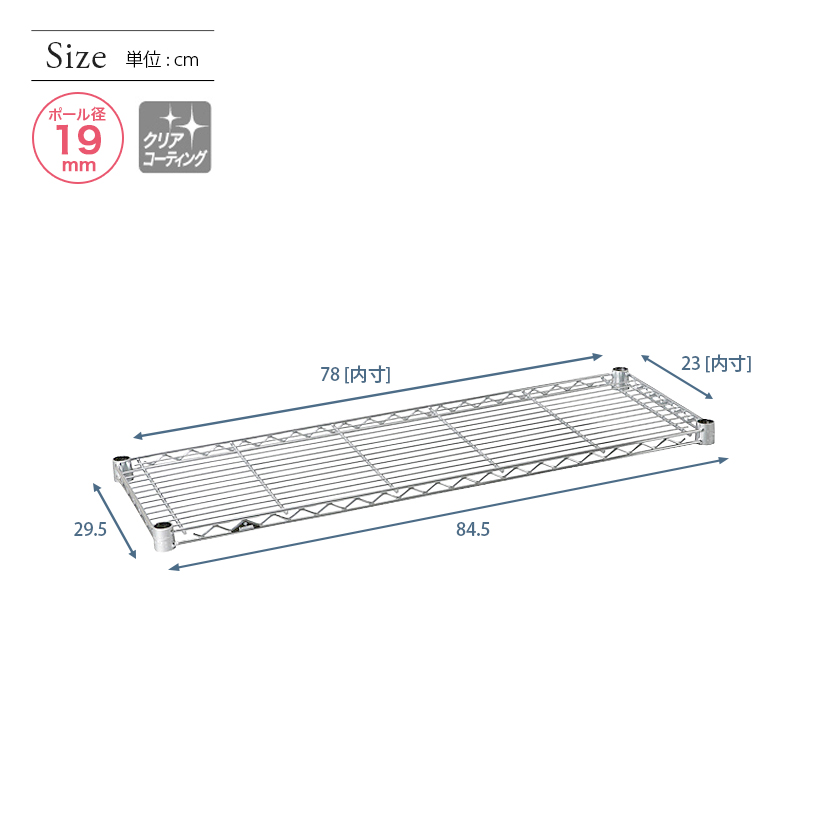 <h2>華奢な印象なのに、頼れる実力</h2><p>ポール径19mmで華奢な印象なのに、棚耐荷重は150kgもある「ルミナスライト」シリーズ。ホームユースでも高品質をお求めの方におすすめ。</p>