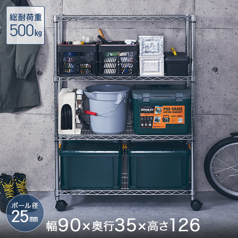 [25mm] ルミナスレギュラー 4段 幅90 奥行35 高さ125 (幅91.5×奥行35.5×高さ126cm) 棚耐荷重250kg NLF9012-4