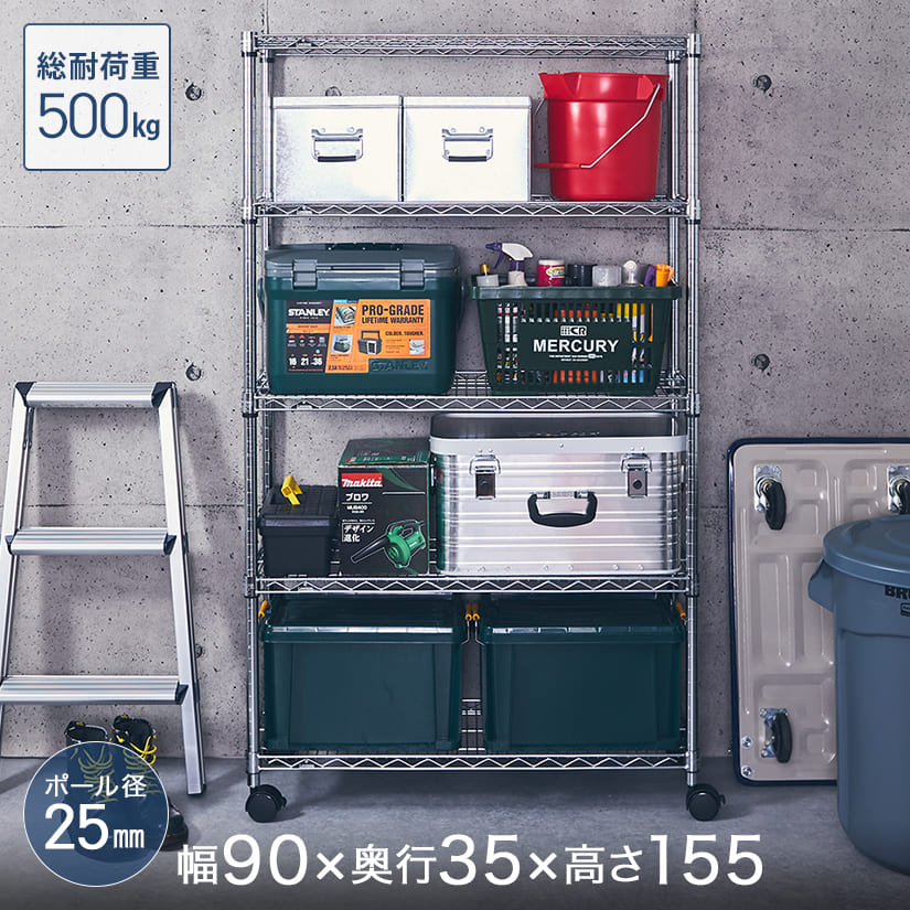 [25mm] ルミナスレギュラー 5段 幅90 奥行35 高さ155 (幅91.5×奥行35.5×高さ156.5cm) 棚耐荷重250kg NLF9015-5
