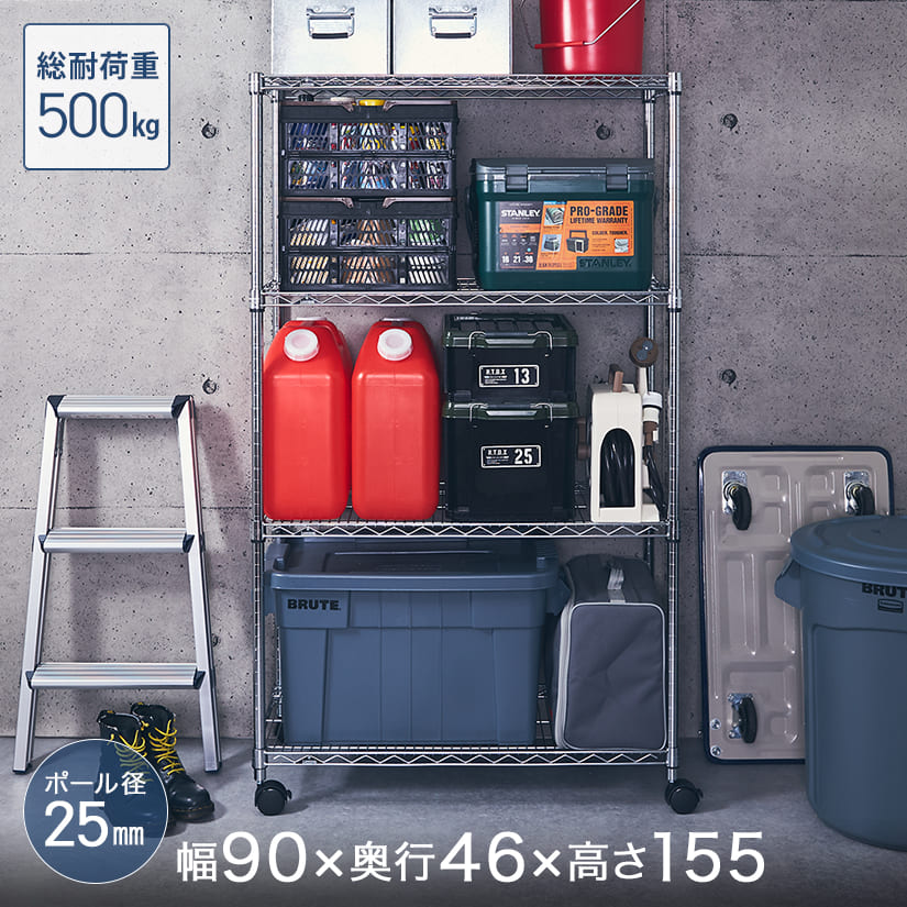 [25mm] ルミナスレギュラー 4段 幅90 奥行45 高さ155 (幅91.5×奥行46×高さ156.5cm) 棚耐荷重250kg NLH9015-4
