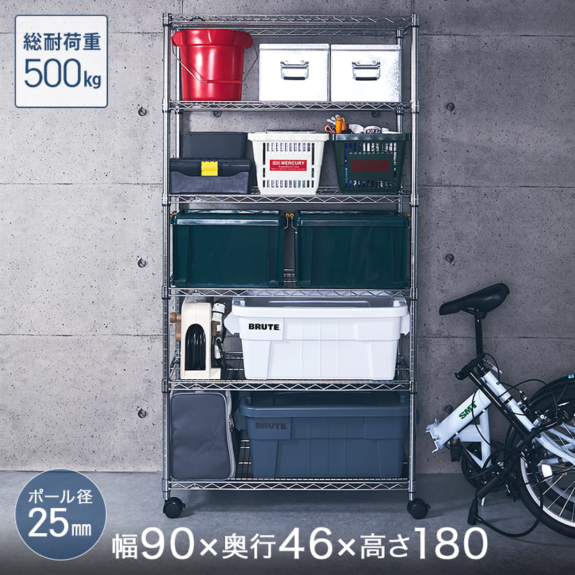予約販売(通常1ヶ月以内出荷) [25mm] ルミナスレギュラー 6段 幅90 奥行45 高さ180 (幅91.5×奥行46×高さ179.5cm)棚耐荷重250kgNLH9018-6