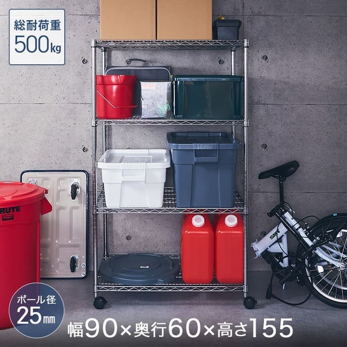 [25mm] ルミナスレギュラー 4段 幅90 奥行60 高さ155 (幅91.5×奥行61×高さ156.5cm) 棚耐荷重250kg NLK9015-4
