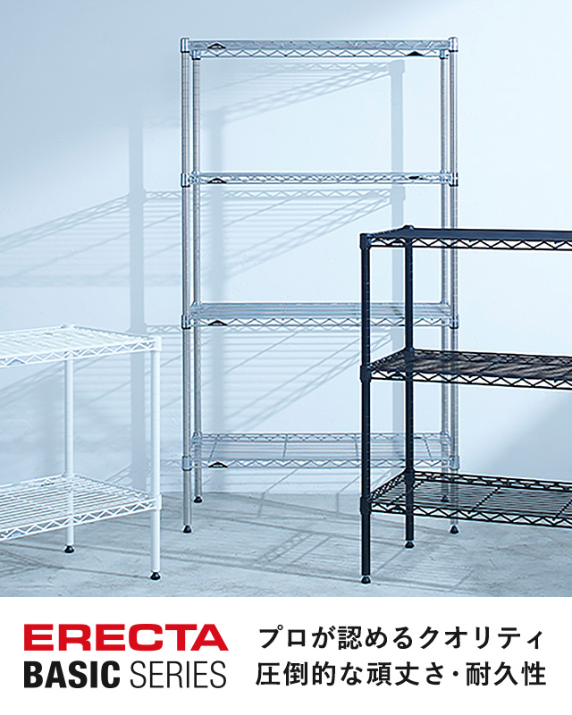 エレクターベーシックシリーズ を見る