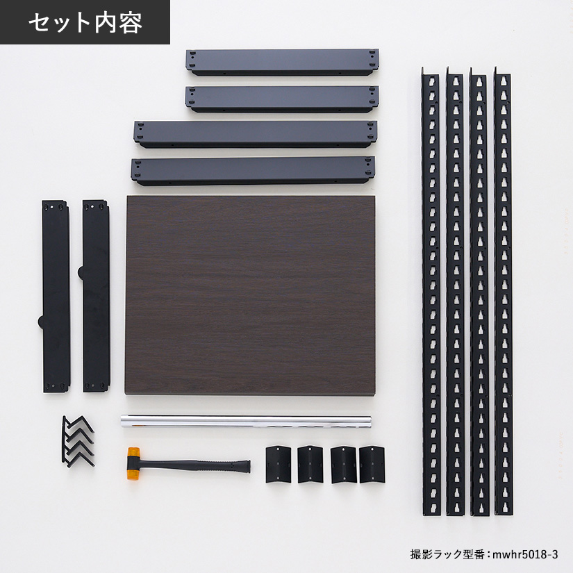 <h2>パーツはシンプルで組み立て簡単</h2><p>セット内容を一つの箱でお届け。組立て用のハンマーも付属しており、女性でも簡単に組み立てができます。</p>