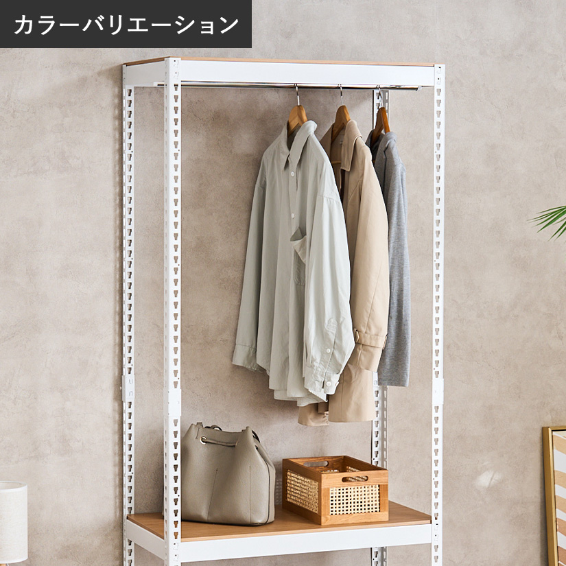 メタルウッドラックのハンガーポール METAL＆WOOD RACK ｜ スチール