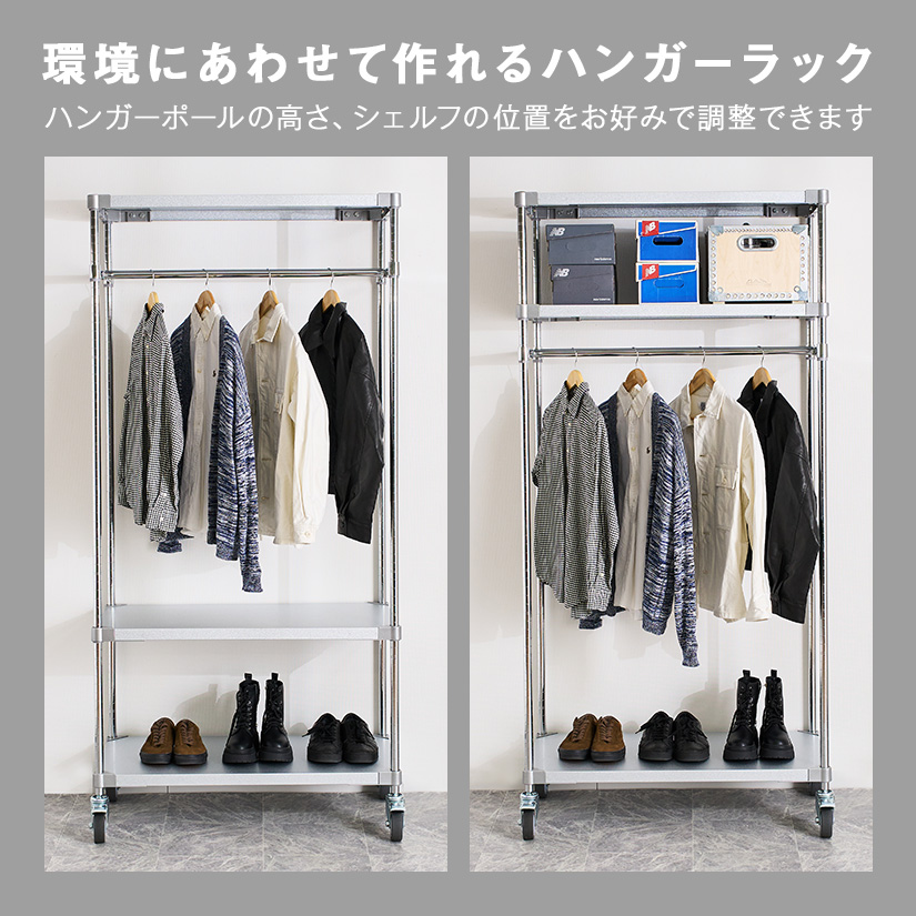 <h2>柔軟な高さ調整で、思い通りのレイアウトに</h2><p>ハンガーポールを下に下げて使用し、上半分に荷物を乗せるなど。イメージに合わせてレイアウトができます。</p>