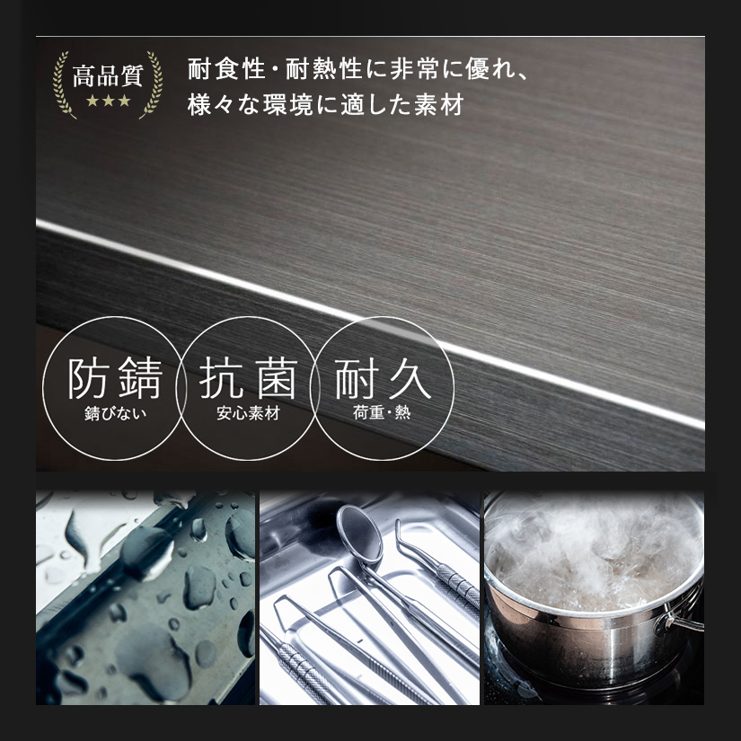 <h2>過酷な条件下を耐え抜くステンレス</h2><p>こちらは過酷な条件下でも抜群の耐久性を誇るSUS304製ステンレス。耐食性、耐薬品性に特化し、よりクリーンな環境にも対応できます。</p>